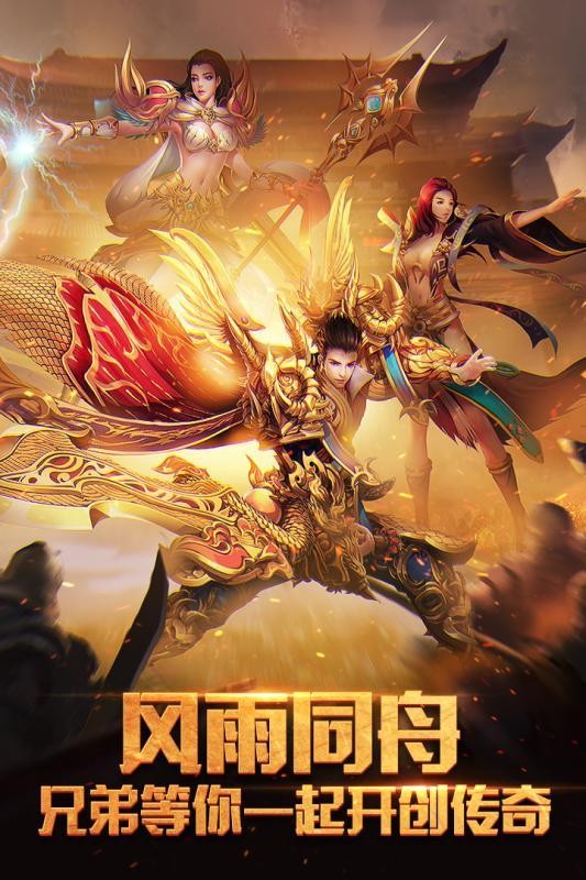 烈焰皇朝老版