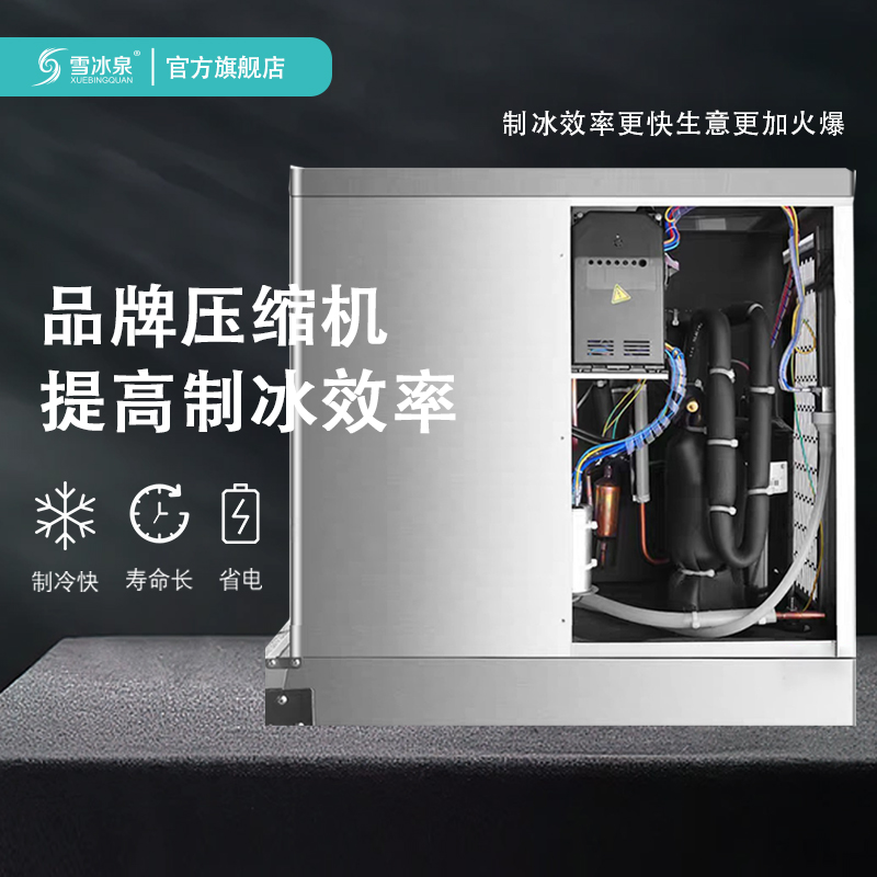 雪冰泉制冰机：奶茶店必备神器，大产量冰块制作机器，让你轻松制冰！