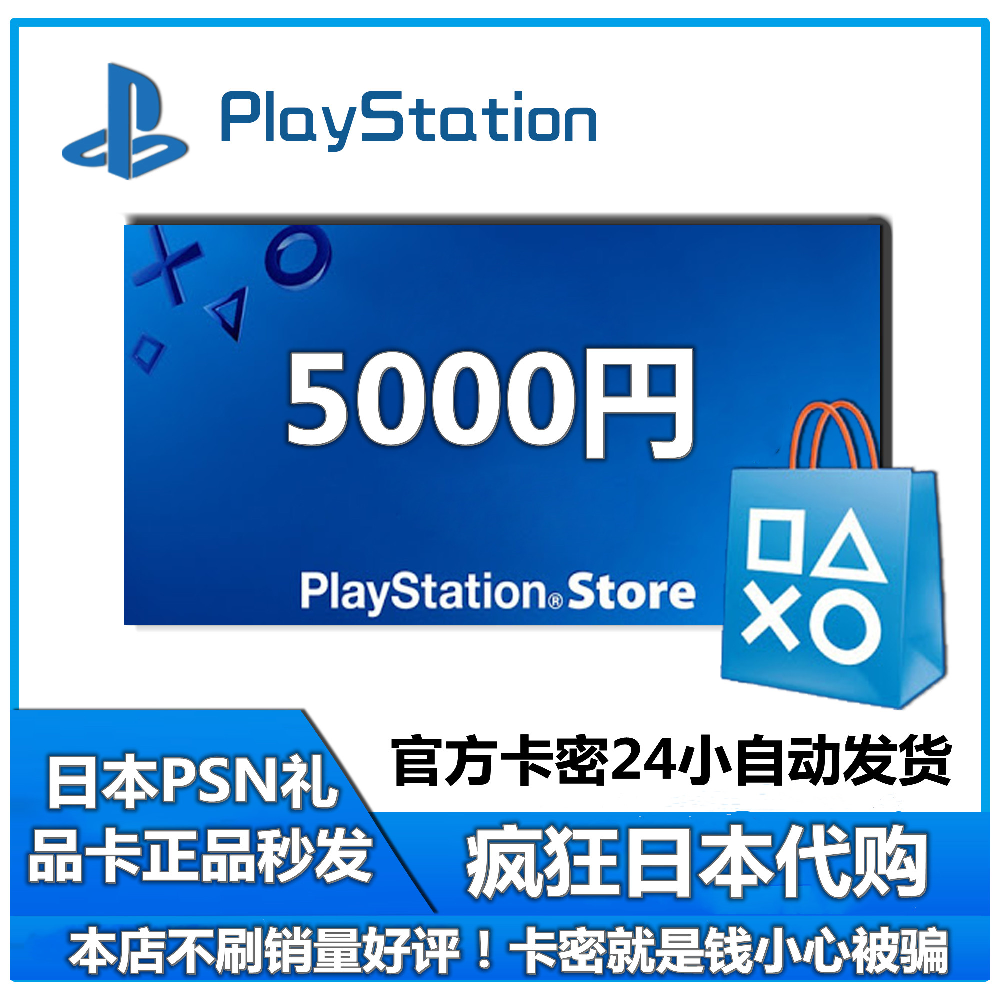 游戏党必备！PSN预付卡5000日元，解锁日服游戏新世界