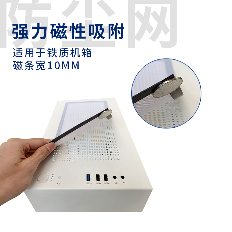 电脑机箱PVC防尘网：告别灰尘困扰，守护你的电脑健康