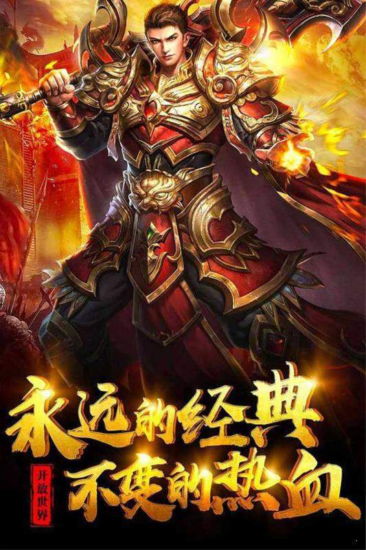 寒冰传奇官网版