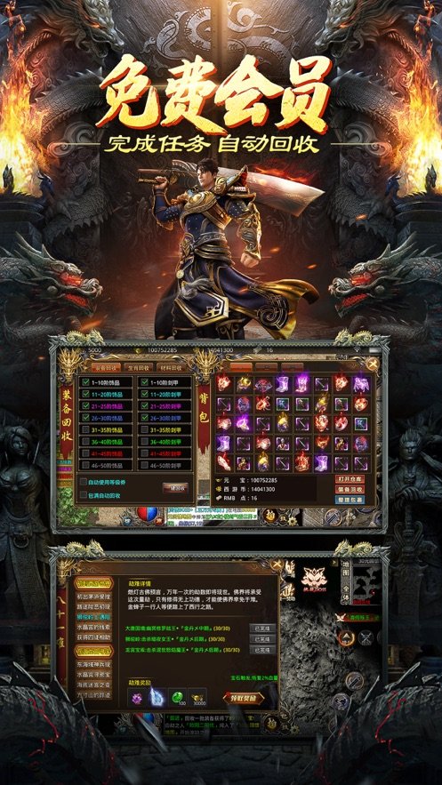 怒战红颜传奇单职业攻速版