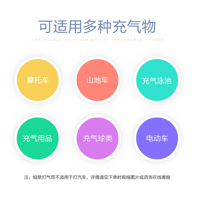 打气筒全攻略：家用便携，自行车、汽车、摩托车、电瓶车、篮球统统搞定！