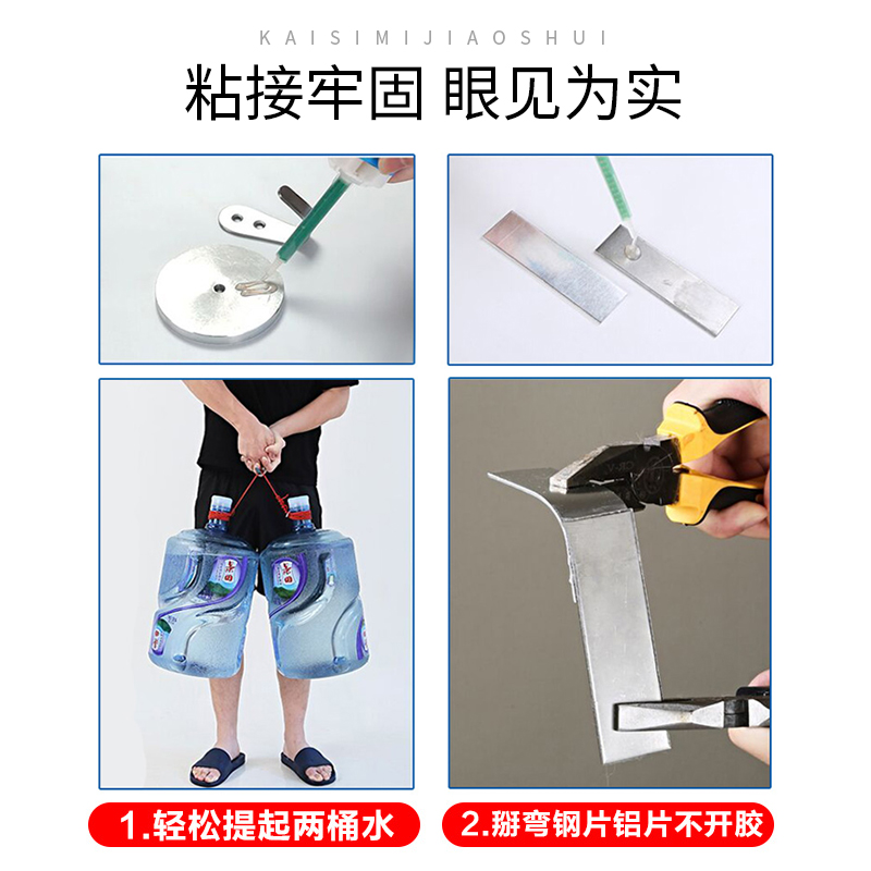 电焊胶粘铁鞋不锈钢塑料胶水：焊接替代品的革命性突破！