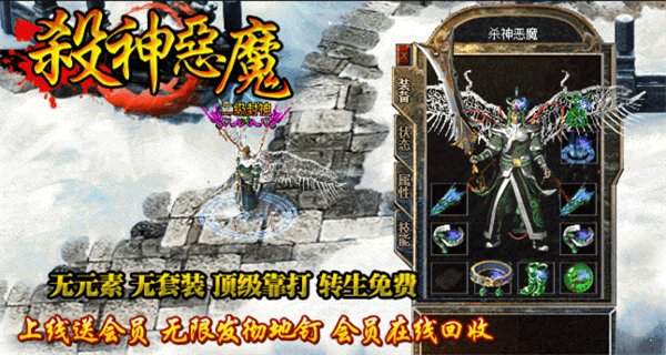 战破天杀神恶魔太初版
