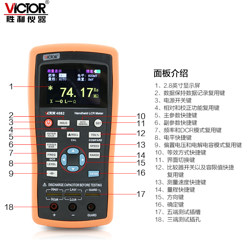 胜利VC4080/VC4082：专业电桥测试仪，工程师必备神器！⚡️