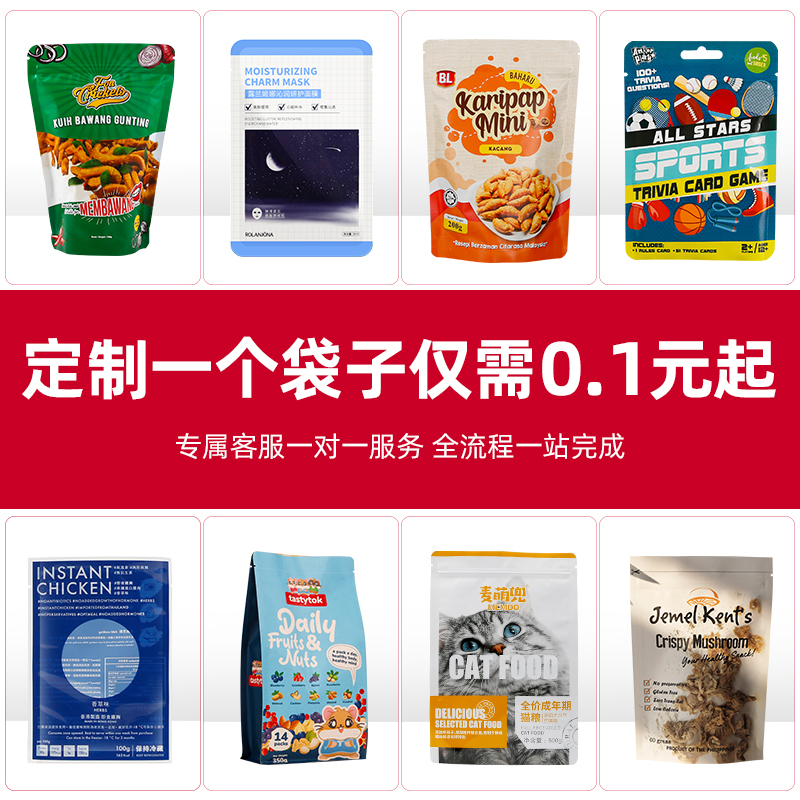 工厂批发食品包装袋自封袋铝箔密封拉链袋加厚纯铝包装袋印刷定制：如何选择最适合你的食品包装解决方案？