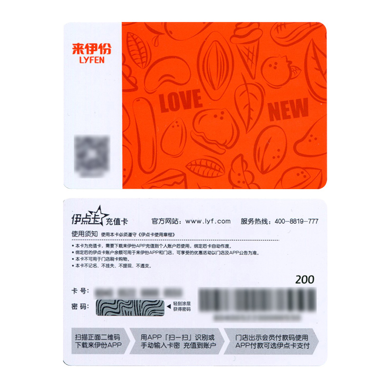 来伊份电子券：解锁美食新方式，20/100/200优惠券大放送！