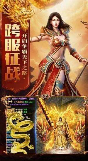 冰封传奇2决战手机版