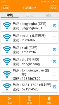 wifi密码查看器免ROT