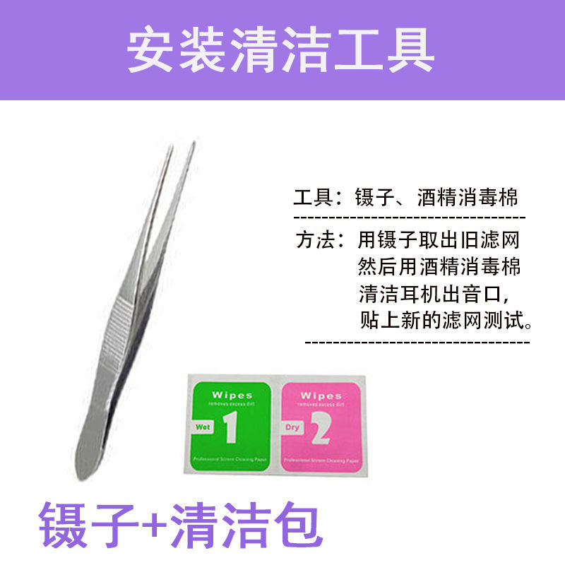EDIFIER Z1防尘网耳机配件：保护你的音乐之旅，远离灰尘困扰！