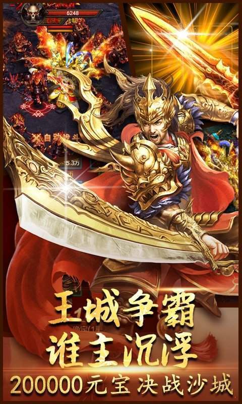 赤月传说手游