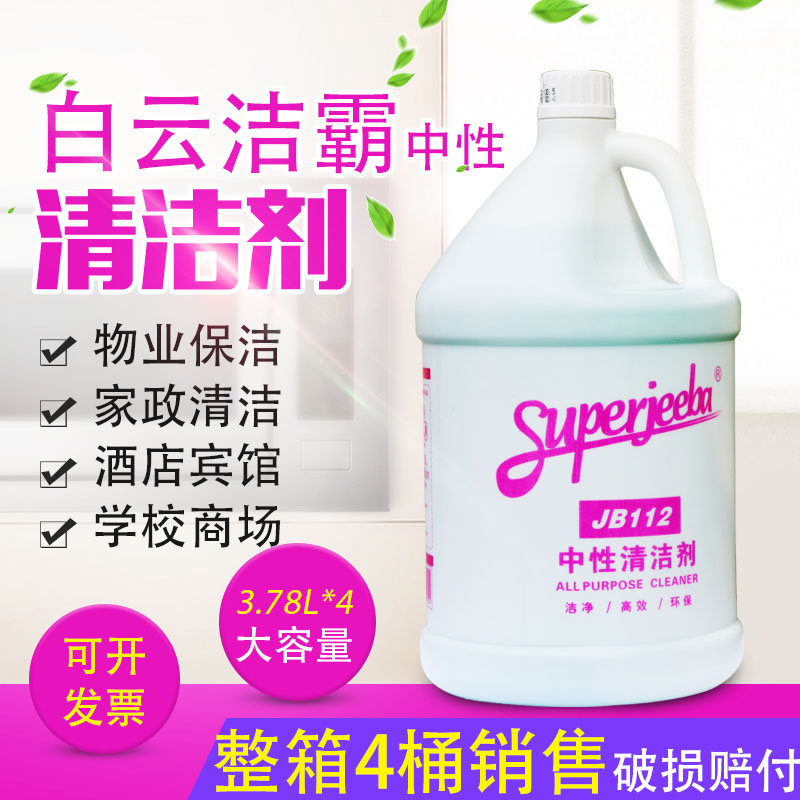 白云洁霸清洁剂真香警告！去油去污一桶搞定，商用家庭都超爱
