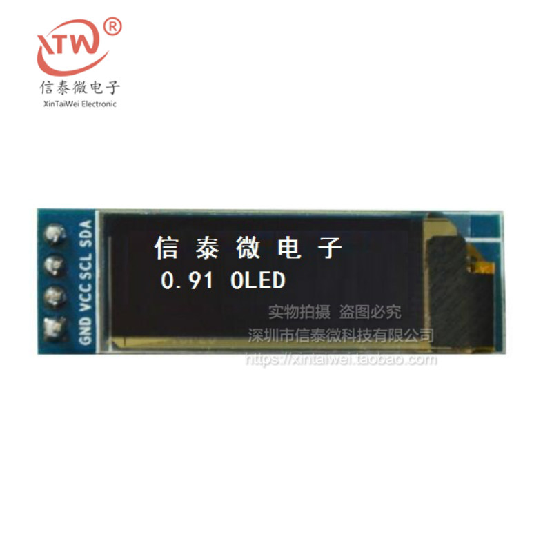 0.91寸OLED液晶屏显示模块：IIC 128x32像素，兼容3.3V-5V，打造你的智能小屏新体验！