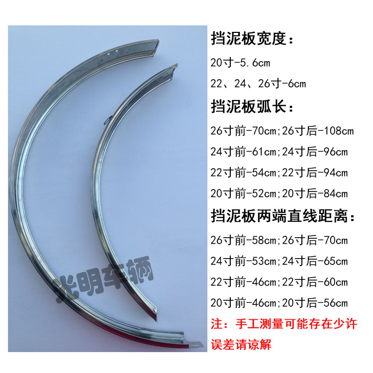 自行车挡泥板山地车前后泥除24-27.5寸公路车加长挡板快拆挡泥瓦：骑行路上的防泥神器，你值得拥有！