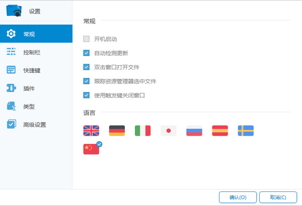 Seer文件浏览器v0.8.1官方版