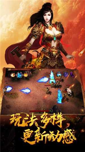 韩版靓装超变传奇手游