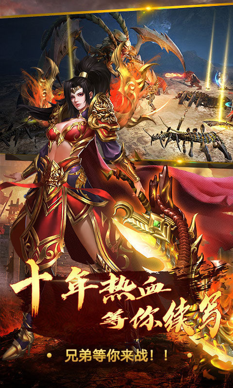 永恒传奇3手游版