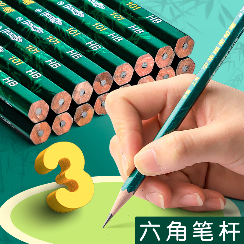 中华牌铅笔：学生一二年级专用2B铅笔，小学生素描绘画必备无毒套装！
