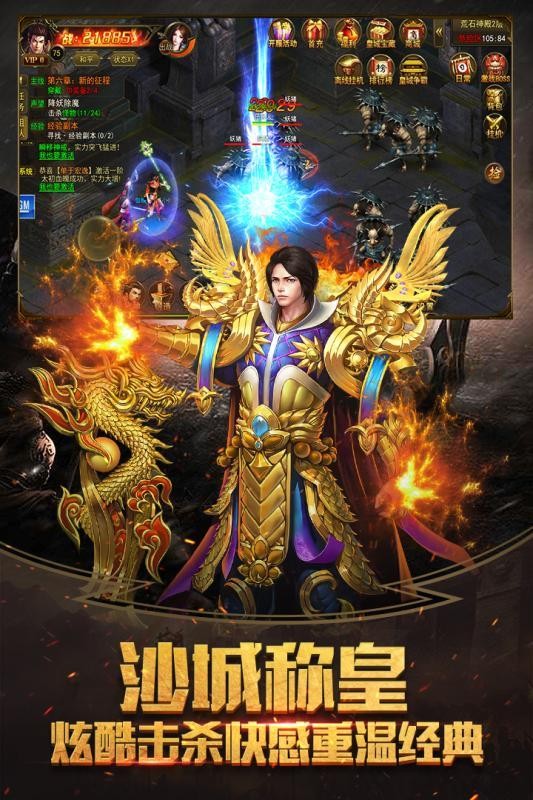 烈焰皇朝老版