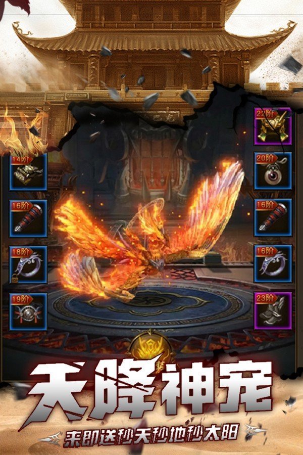 龙之神途2022版