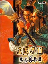 三国志11威力加强版免安装中文学习版[支持Win10|官方繁体中文]