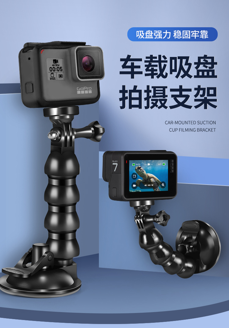 Mini汽车天窗&amp;后窗吸盘支架：让你的行车生活更精彩！