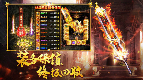 雷霆合击传奇手游官网版