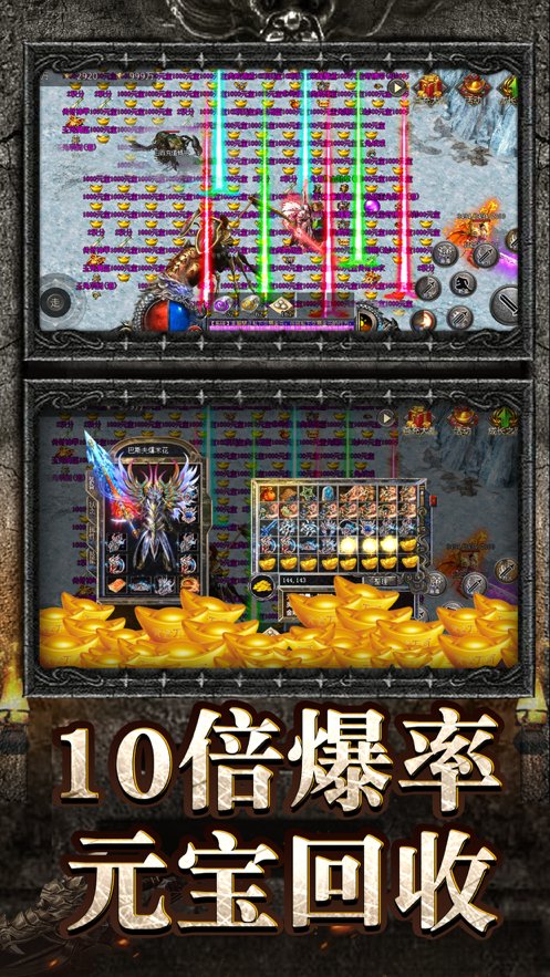 传奇官方版遮天斩