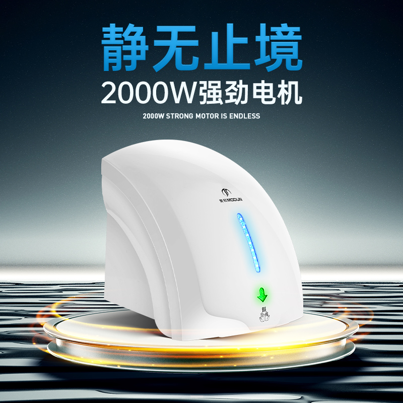 全自动感应干手机：告别纸巾，拥抱智能生活！