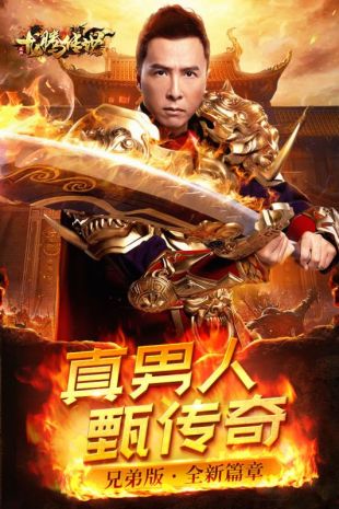 龙腾传世正版下载