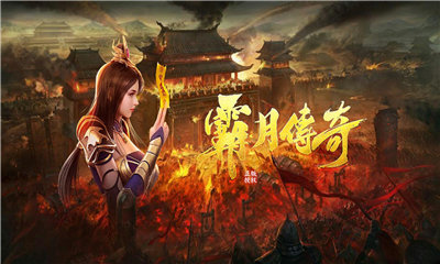 651cq霸月传奇