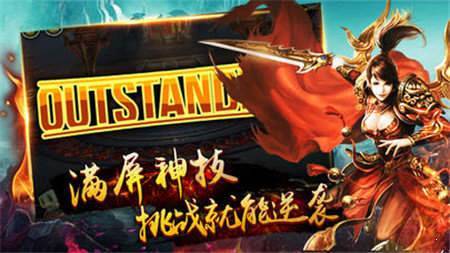 七彩皓月版本传奇手游