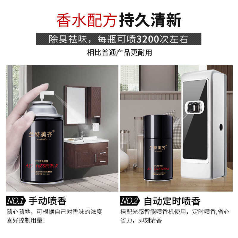 森特维喷香机：解锁空间香气的秘密武器，酒店、商场香氛升级必备神器！
