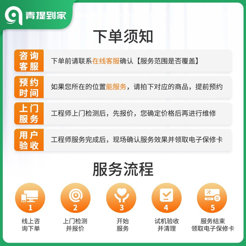 青提到家维修更换浴帘窗帘杆罗马杆！电动安装服务太香了！同城上门超方便！