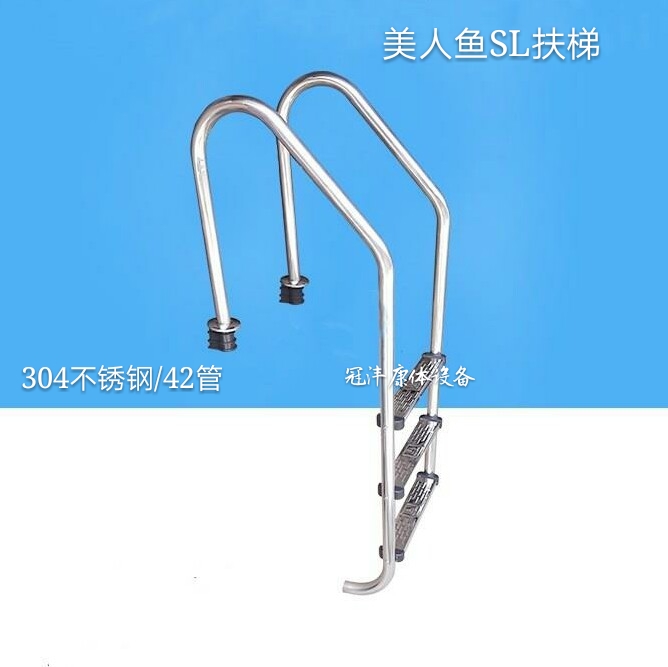 游泳池美人鱼扶梯SL系列：安全又美观的泳池新宠