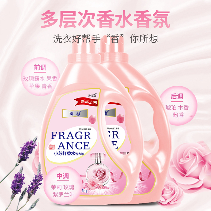 苏宁洗衣留香珠：衣物持久留香的秘密武器，800g家用装震撼来袭！
