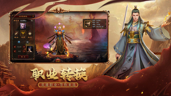 传世单职业极速版