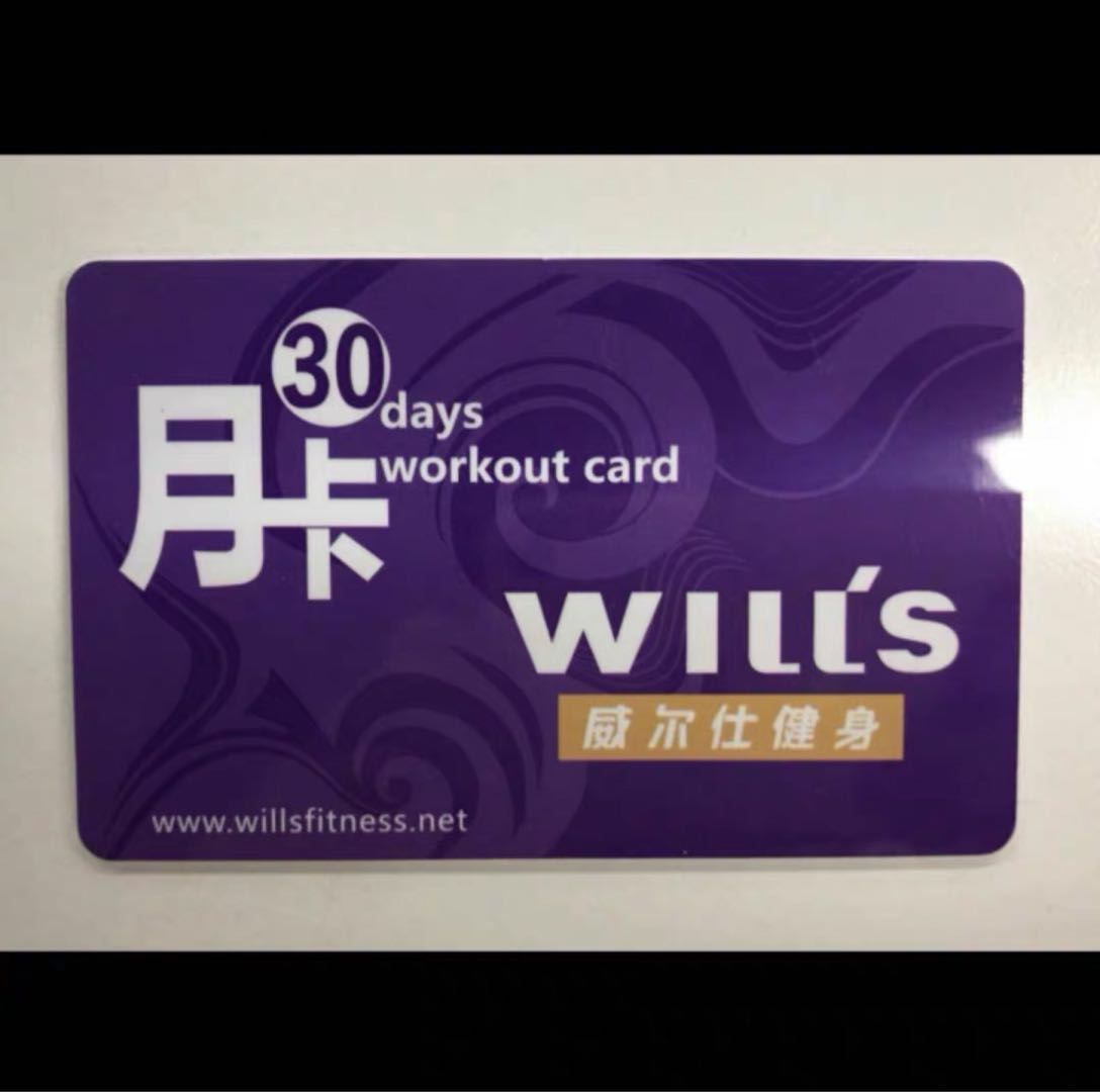 一兆韦德健身卡上海威尔士仕月卡舒适堡半年卡游泳卡北京南京深圳，这波真的不冲亏麻了！