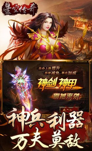 星空传奇打金版