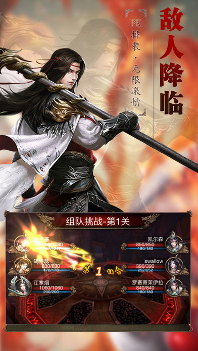 龙渊三国版本传奇手游