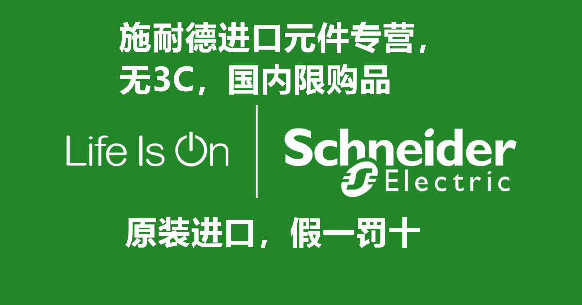 施耐德LC1D115004M5接触器：工业控制新宠，解锁高效用电新方式⚡️
