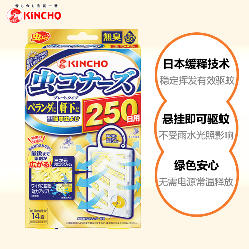 日本Kincho蚊不来金鸟防蚊网：告别夏日蚊虫烦恼，守护你的清凉梦乡！