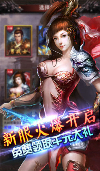 靓装传奇单职业超变手游