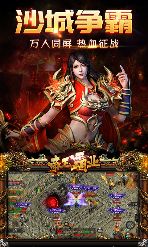 1.80天府战神合击