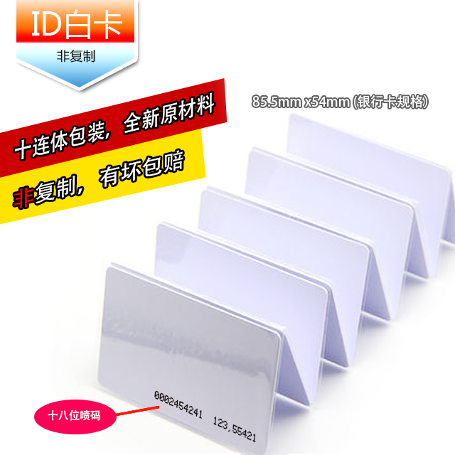 10Pcs EM4100 125KHz ID Keyfobs：解锁智能生活的小钥匙，你值得拥有！