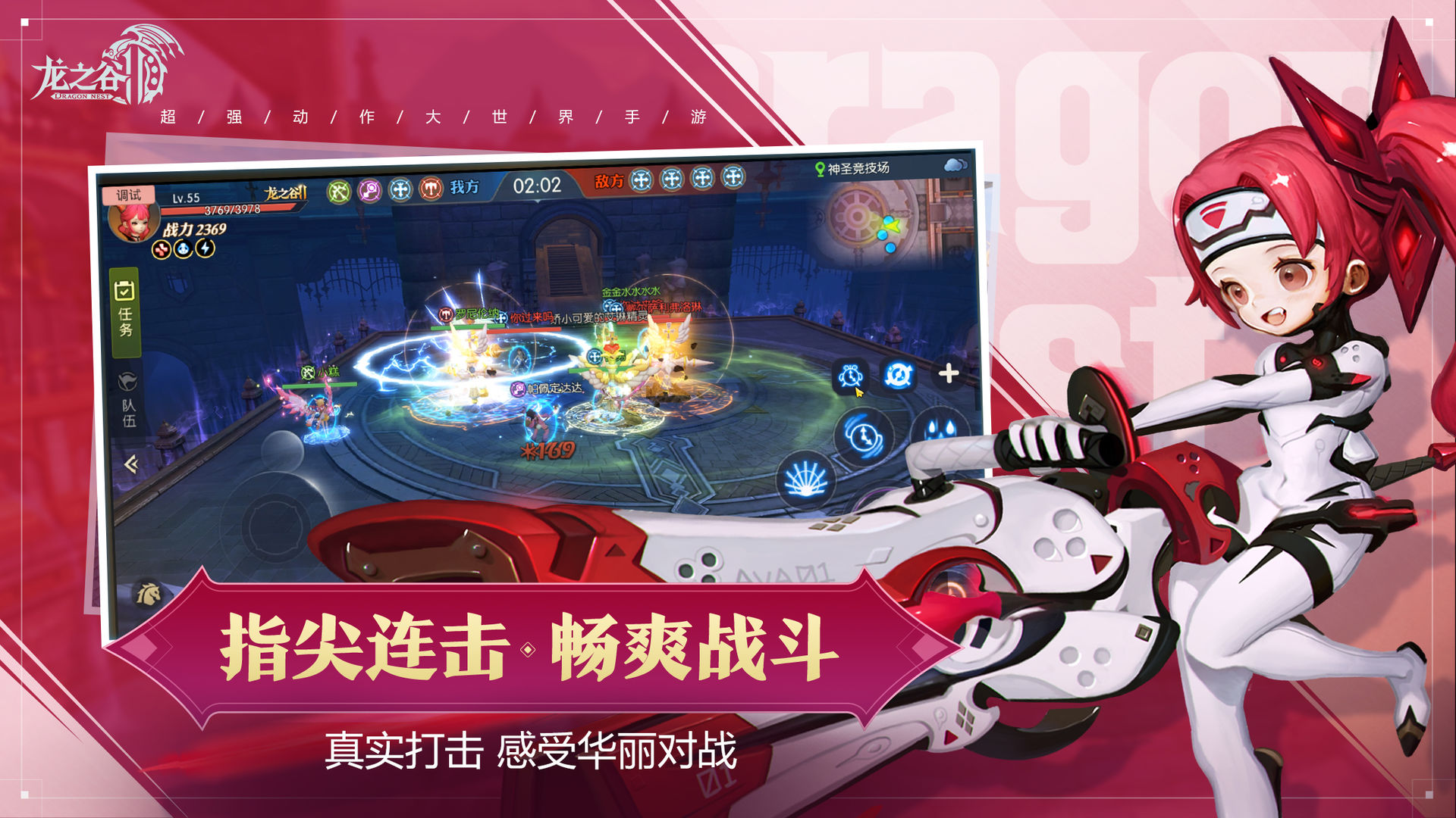 龙之谷2手游官方版 v1.48.21 安卓版0