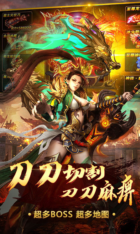 法师加强版传奇手游