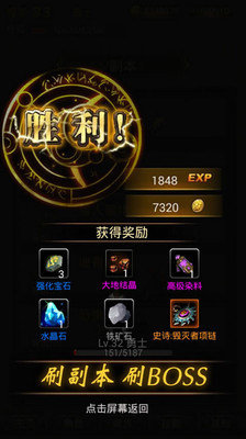 黑暗传说单机最新版8.1