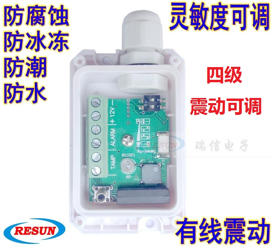 安瑞信新款ATM有线震动感应探测器：守护财产安全的秘密武器️